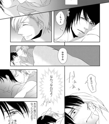 [TOMOCHI] Nibanme no Otoko [JP] – Gay Manga sex 57