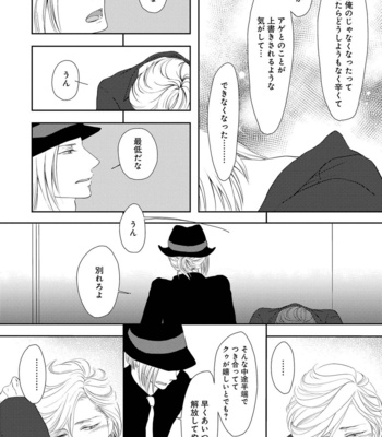 [TOMOCHI] Nibanme no Otoko [JP] – Gay Manga sex 60
