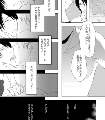 [TOMOCHI] Nibanme no Otoko [JP] – Gay Manga sex 65