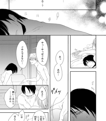 [TOMOCHI] Nibanme no Otoko [JP] – Gay Manga sex 66