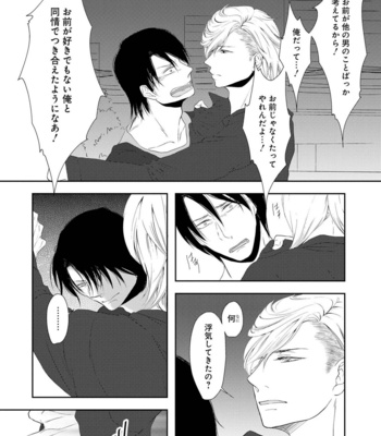 [TOMOCHI] Nibanme no Otoko [JP] – Gay Manga sex 72