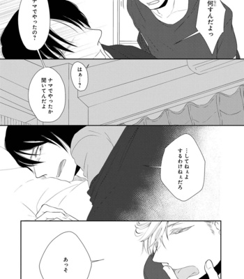 [TOMOCHI] Nibanme no Otoko [JP] – Gay Manga sex 74