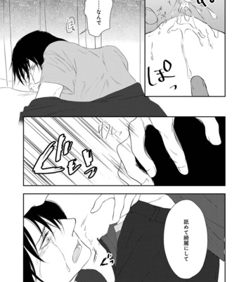 [TOMOCHI] Nibanme no Otoko [JP] – Gay Manga sex 77