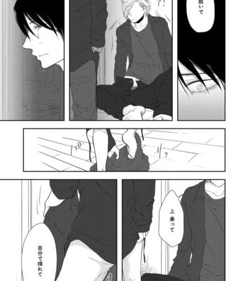 [TOMOCHI] Nibanme no Otoko [JP] – Gay Manga sex 85