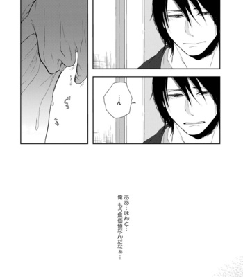 [TOMOCHI] Nibanme no Otoko [JP] – Gay Manga sex 86