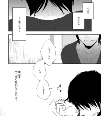 [TOMOCHI] Nibanme no Otoko [JP] – Gay Manga sex 88