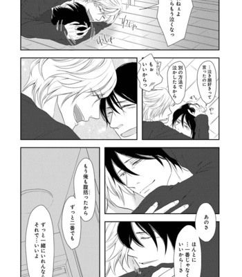 [TOMOCHI] Nibanme no Otoko [JP] – Gay Manga sex 96