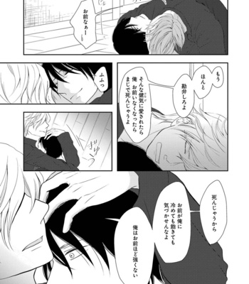 [TOMOCHI] Nibanme no Otoko [JP] – Gay Manga sex 97