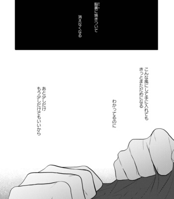 [TOMOCHI] Nibanme no Otoko [JP] – Gay Manga sex 100