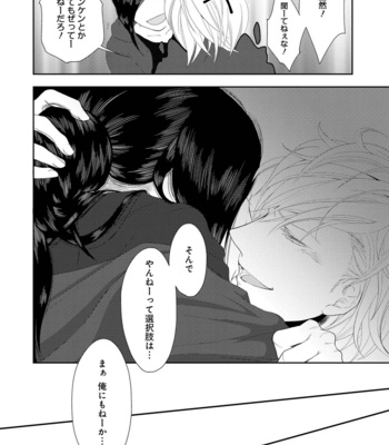 [TOMOCHI] Nibanme no Otoko [JP] – Gay Manga sex 108