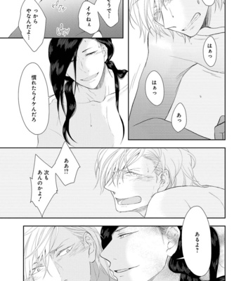 [TOMOCHI] Nibanme no Otoko [JP] – Gay Manga sex 109