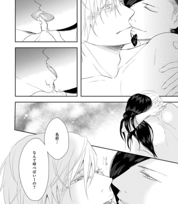 [TOMOCHI] Nibanme no Otoko [JP] – Gay Manga sex 110