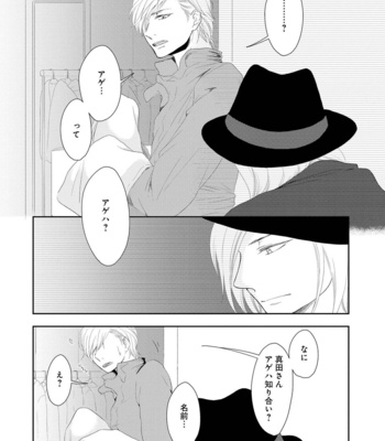 [TOMOCHI] Nibanme no Otoko [JP] – Gay Manga sex 112