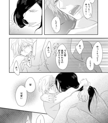 [TOMOCHI] Nibanme no Otoko [JP] – Gay Manga sex 116