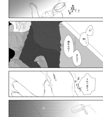 [TOMOCHI] Nibanme no Otoko [JP] – Gay Manga sex 120