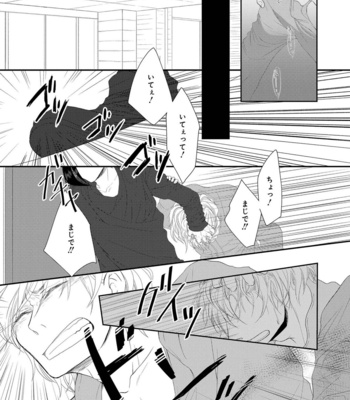 [TOMOCHI] Nibanme no Otoko [JP] – Gay Manga sex 122