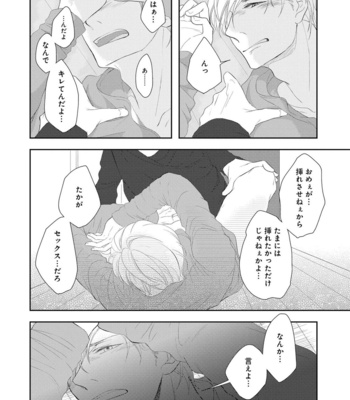 [TOMOCHI] Nibanme no Otoko [JP] – Gay Manga sex 124