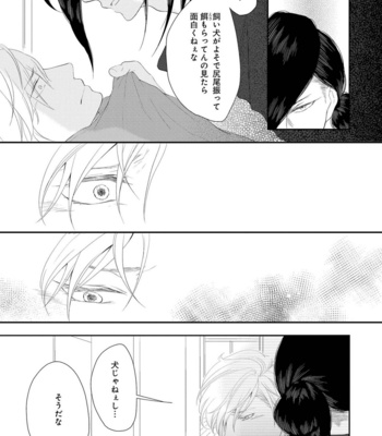 [TOMOCHI] Nibanme no Otoko [JP] – Gay Manga sex 125