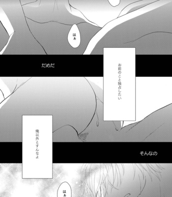 [TOMOCHI] Nibanme no Otoko [JP] – Gay Manga sex 128
