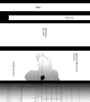 [TOMOCHI] Nibanme no Otoko [JP] – Gay Manga sex 129