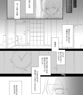 [TOMOCHI] Nibanme no Otoko [JP] – Gay Manga sex 130