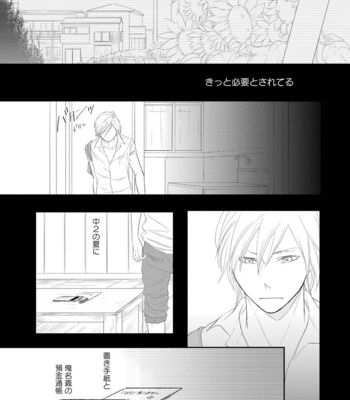 [TOMOCHI] Nibanme no Otoko [JP] – Gay Manga sex 131