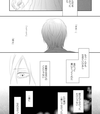 [TOMOCHI] Nibanme no Otoko [JP] – Gay Manga sex 133