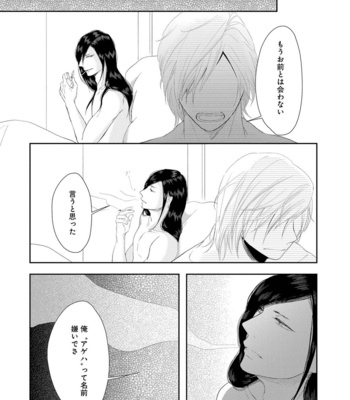 [TOMOCHI] Nibanme no Otoko [JP] – Gay Manga sex 134