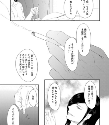 [TOMOCHI] Nibanme no Otoko [JP] – Gay Manga sex 135