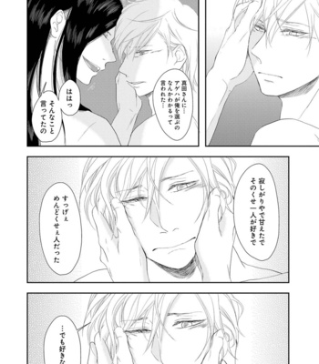 [TOMOCHI] Nibanme no Otoko [JP] – Gay Manga sex 136