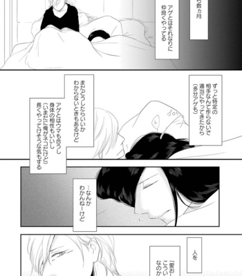 [TOMOCHI] Nibanme no Otoko [JP] – Gay Manga sex 138
