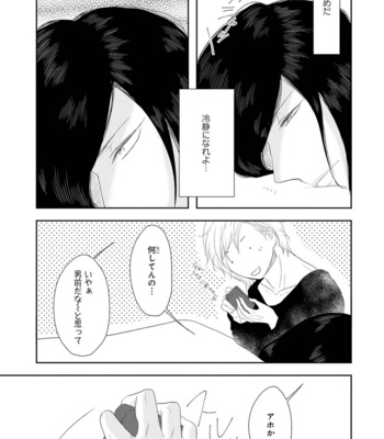 [TOMOCHI] Nibanme no Otoko [JP] – Gay Manga sex 139