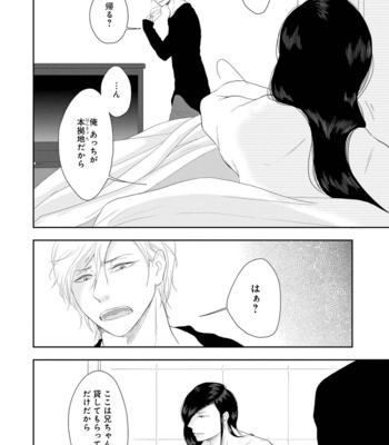 [TOMOCHI] Nibanme no Otoko [JP] – Gay Manga sex 142