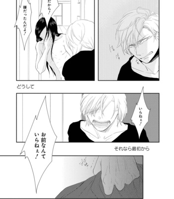 [TOMOCHI] Nibanme no Otoko [JP] – Gay Manga sex 145