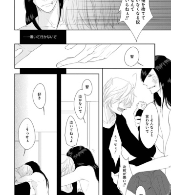 [TOMOCHI] Nibanme no Otoko [JP] – Gay Manga sex 146