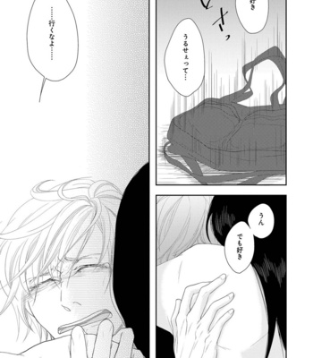 [TOMOCHI] Nibanme no Otoko [JP] – Gay Manga sex 147