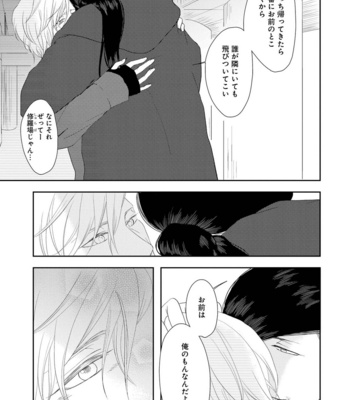 [TOMOCHI] Nibanme no Otoko [JP] – Gay Manga sex 153