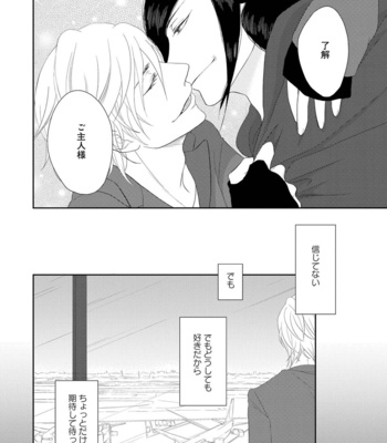 [TOMOCHI] Nibanme no Otoko [JP] – Gay Manga sex 154