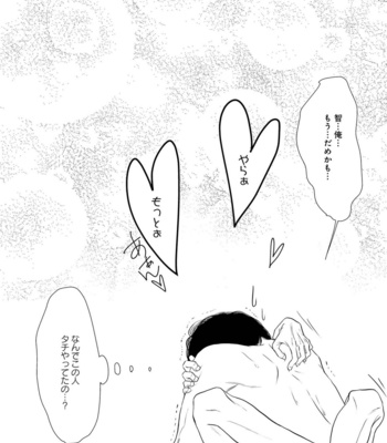 [TOMOCHI] Nibanme no Otoko [JP] – Gay Manga sex 160