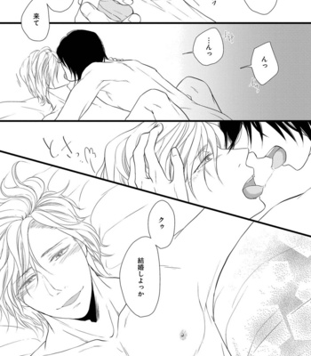 [TOMOCHI] Nibanme no Otoko [JP] – Gay Manga sex 161