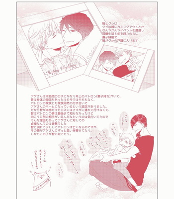 [TOMOCHI] Nibanme no Otoko [JP] – Gay Manga sex 165