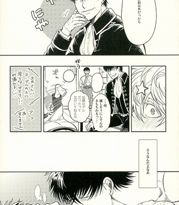 [K.Haruka] Final Fantasy 7 dj – Scandalous Bond [Eng] – Gay Manga sex 16