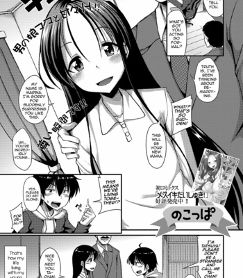 [Nokoppa] Omamagoto [Eng] – Gay Manga thumbnail 001