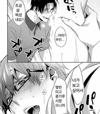 [POCOPOCO (Moisama)] Mamono no Ori – Kuroko no Basket dj [Kr] – Gay Manga sex 10