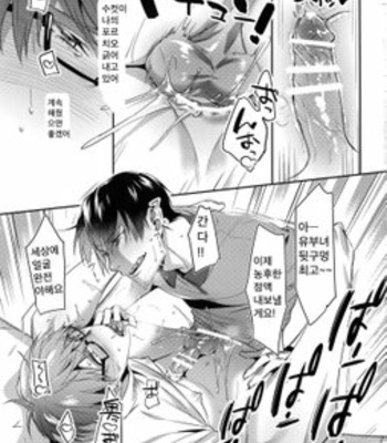 [POCOPOCO (Moisama)] Mamono no Ori – Kuroko no Basket dj [Kr] – Gay Manga sex 14