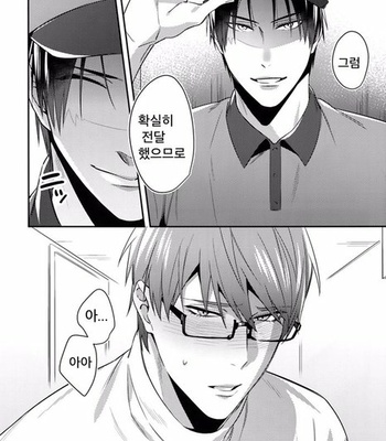 [POCOPOCO (Moisama)] Mamono no Ori – Kuroko no Basket dj [Kr] – Gay Manga sex 2