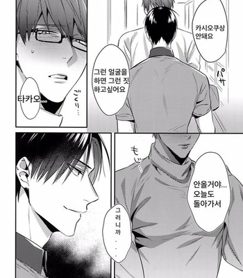 [POCOPOCO (Moisama)] Mamono no Ori – Kuroko no Basket dj [Kr] – Gay Manga sex 3