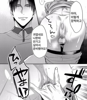 [POCOPOCO (Moisama)] Mamono no Ori – Kuroko no Basket dj [Kr] – Gay Manga sex 6