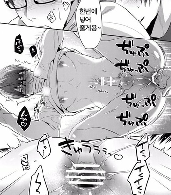 [POCOPOCO (Moisama)] Mamono no Ori – Kuroko no Basket dj [Kr] – Gay Manga sex 7