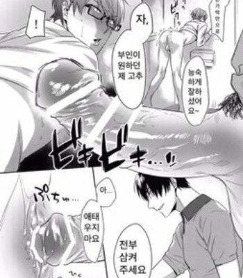 [POCOPOCO (Moisama)] Mamono no Ori – Kuroko no Basket dj [Kr] – Gay Manga sex 8